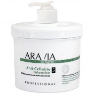Обёртывание для тела антицеллюлитное ARAVIA Organic Anti-Cellulite Intensive 550 мл.              