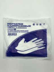 Перчатки  одноразовые полиэтиленовые ПНД М АП 1/100, (50пар) 